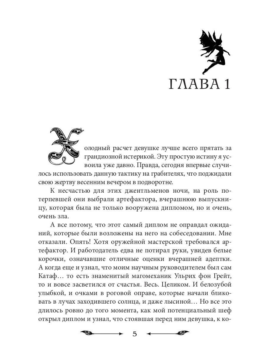 Стажировка вне закона