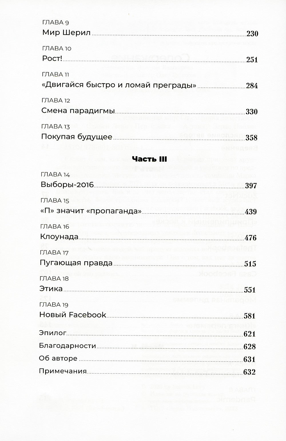 Социальная сеть, изменившая мир: От стартапа до метавселенной