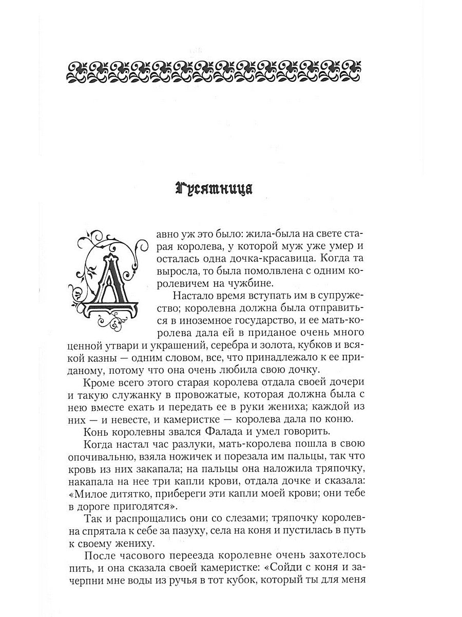 Братья Гримм, В. Гауф. Сказки (комплект из 3-х книг)