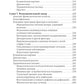 Младенческая гастроэнтерология: руководство для врачей.  2-е изд., перераб. и...