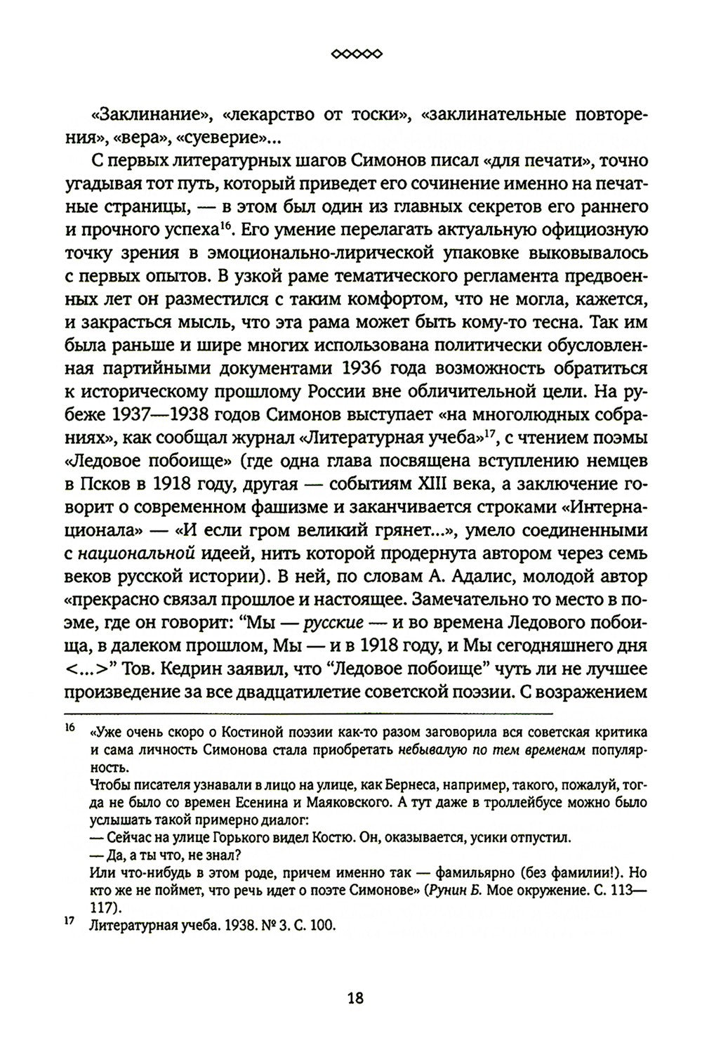 Новые и новейшие работы 2002-2011