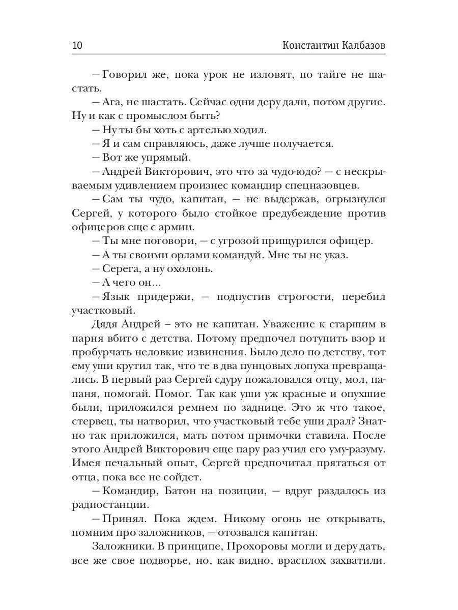 Фронтир. Кн. 1. Пропавшие без вести