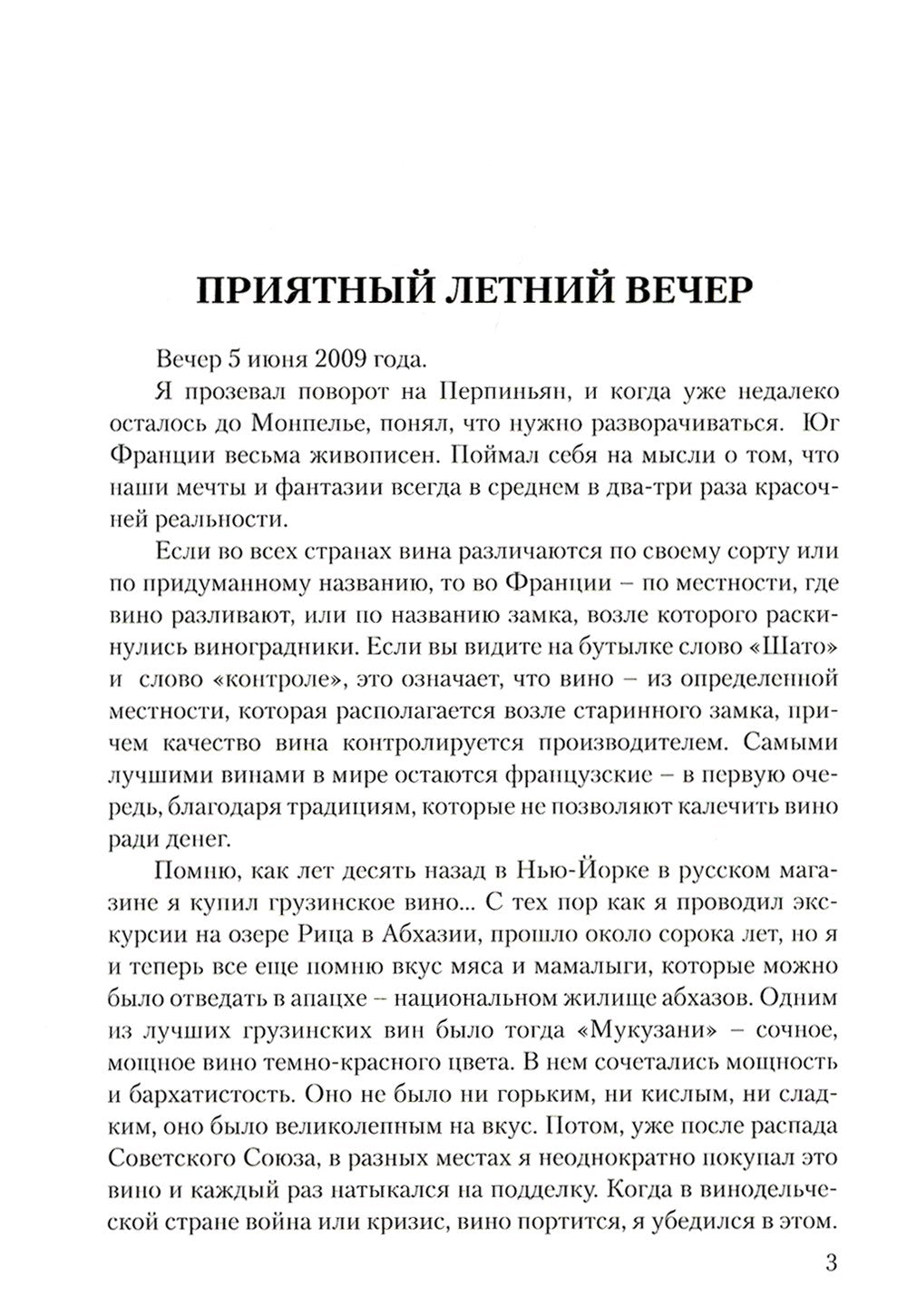 Воспитание родителей. Ч. 4. Энергия подсознания. Человек будущего