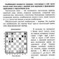 Шахматные орешки. Учебник шахматных комбинаций