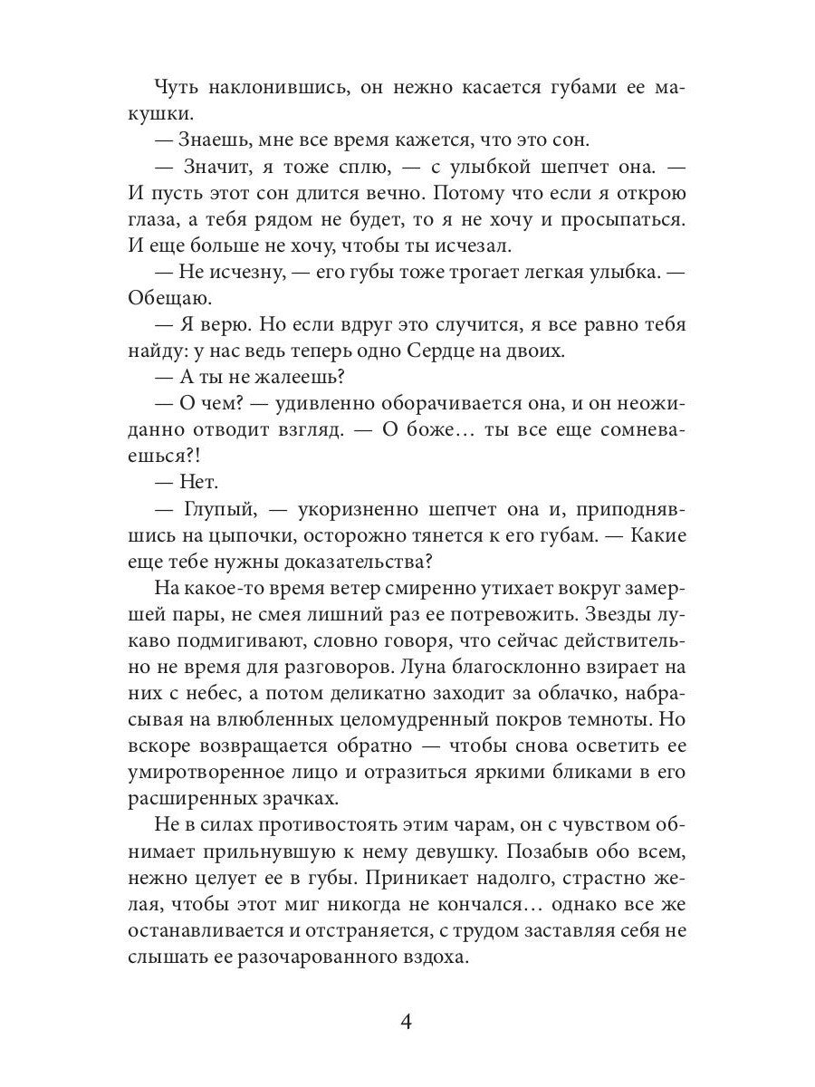 Академия высокого искусства-5. Провидица