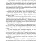 Пустая Земля. Трофей его сердца. Т. 1