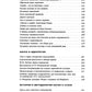 Гаспаров М.Л. С/с. В 6 т. Т. 6: Наука и просветительство