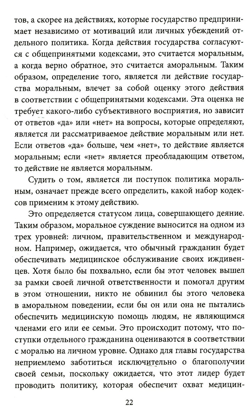 Молодые тигры. Великие державы в XXI веке