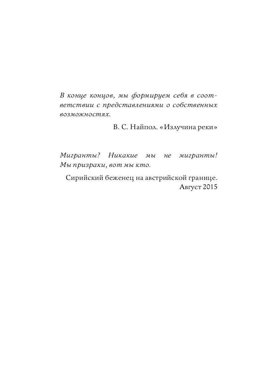 Состояние свободы