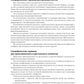 Травматология и ортопедия: Учебник. 4-е изд., перераб. и доп