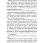 Фаэрверн навсегда
