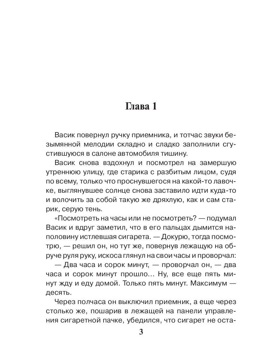 Отворотное зелье