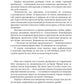 Пустая Земля. Трофей его сердца. Т. 1