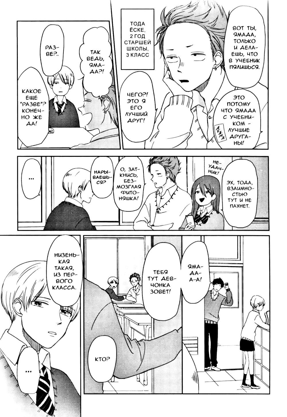 Весна за окном. Т. 1