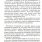 Мифы о России -1. О русском пьянстве, лени и жестокости. 8-е изд., испр. и доп