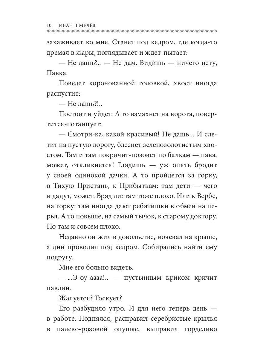 Солнце мертвых