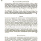 48 законов власти; 24 закона обольщения; 33 стратегии войны (комплект из 3-х ...