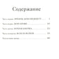 Трилогия 1793-1795 (комплект из 3-х книг)