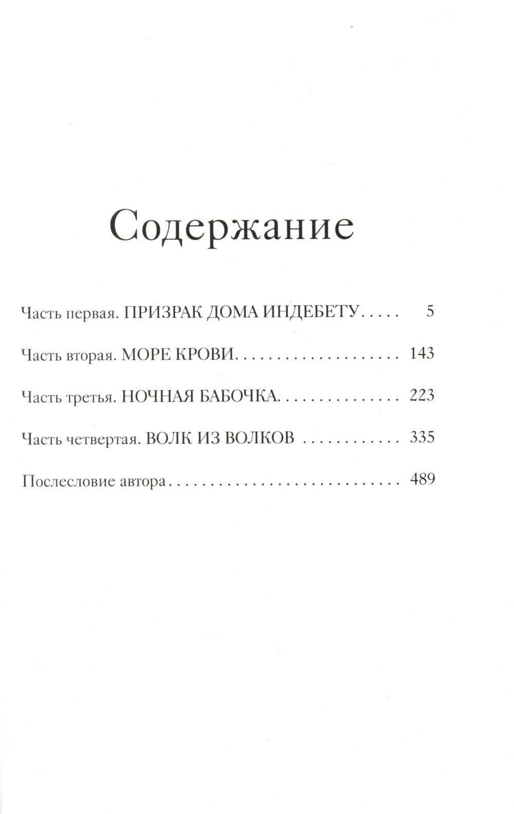 Трилогия 1793-1795 (комплект из 3-х книг)