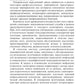 Основы профилактической деятельности (ПМ.01): Учебник