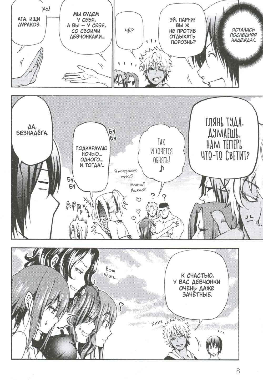 Необъятный океан. Т. 6: манга