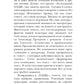 Строгий отчет: эссе