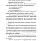 Ночь огня (пер.)