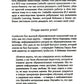 Нарушайте правила! Шесть контртрадиционных предпринимательских менталитетов, ...