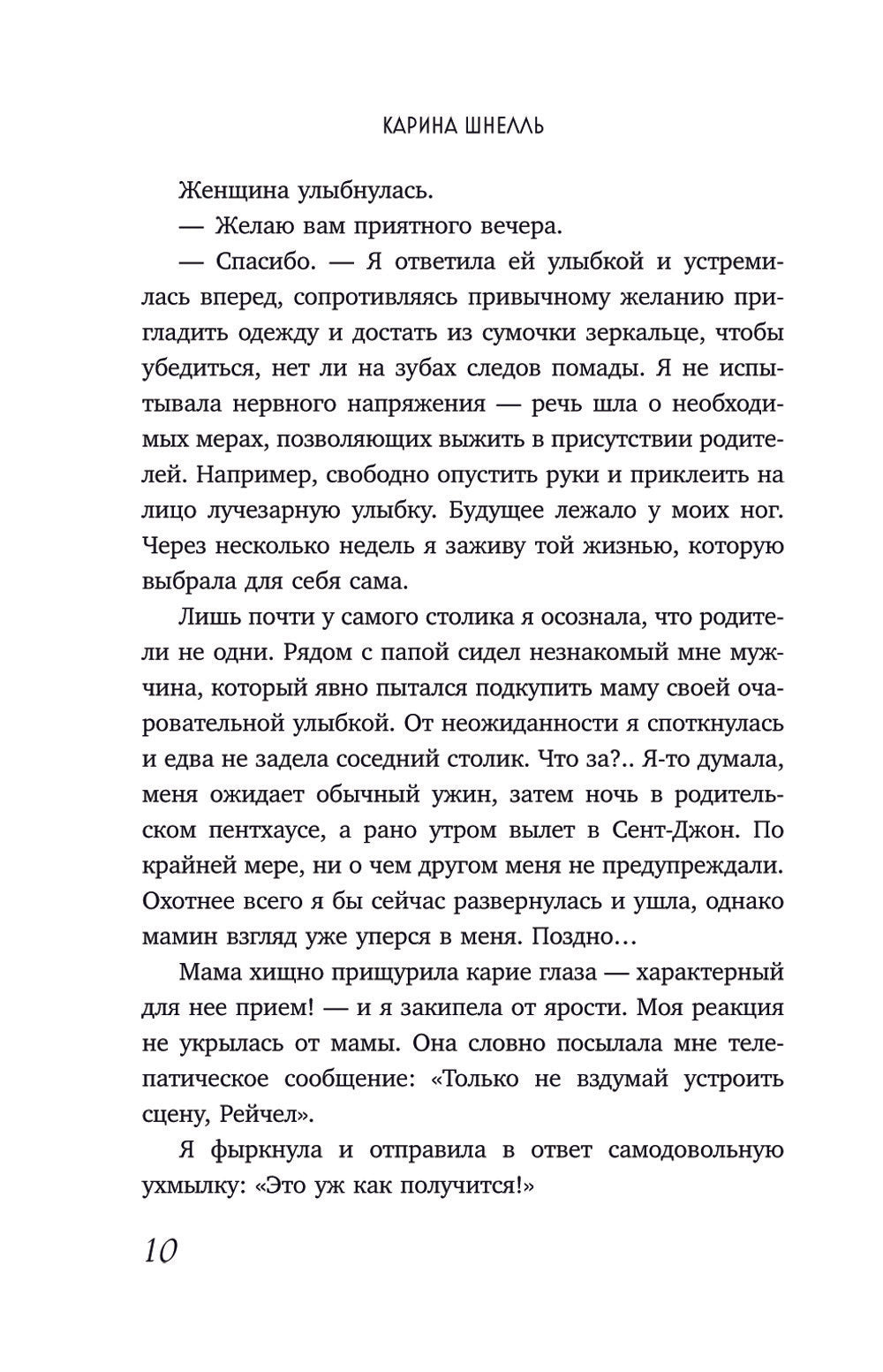 Когда сталкиваются звезды