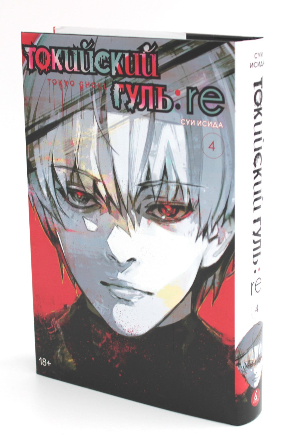 Токийский гуль: re 1-4 (комплект из 4-х книг)