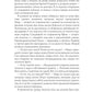Урожай собрать не просто. Ч. 2