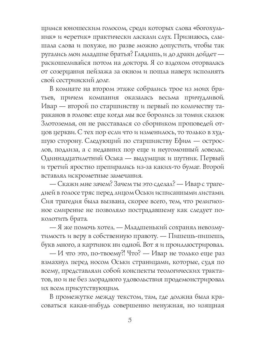 Урожай собрать не просто. Ч. 2