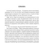 Ошибка Конан Дойла: детектив