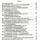 Справочник школьника 1-4 классы. Русский язык, математика, литературное чтени...