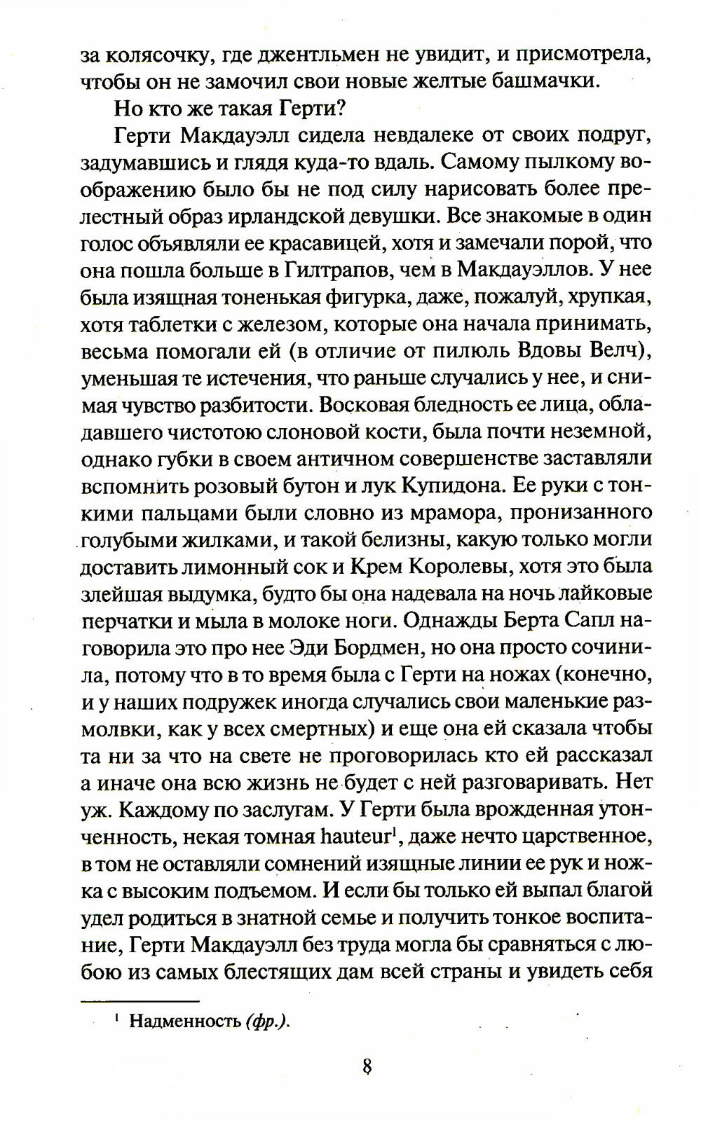 Улисс. В 2 т. (комплект в 2-х книгах): роман