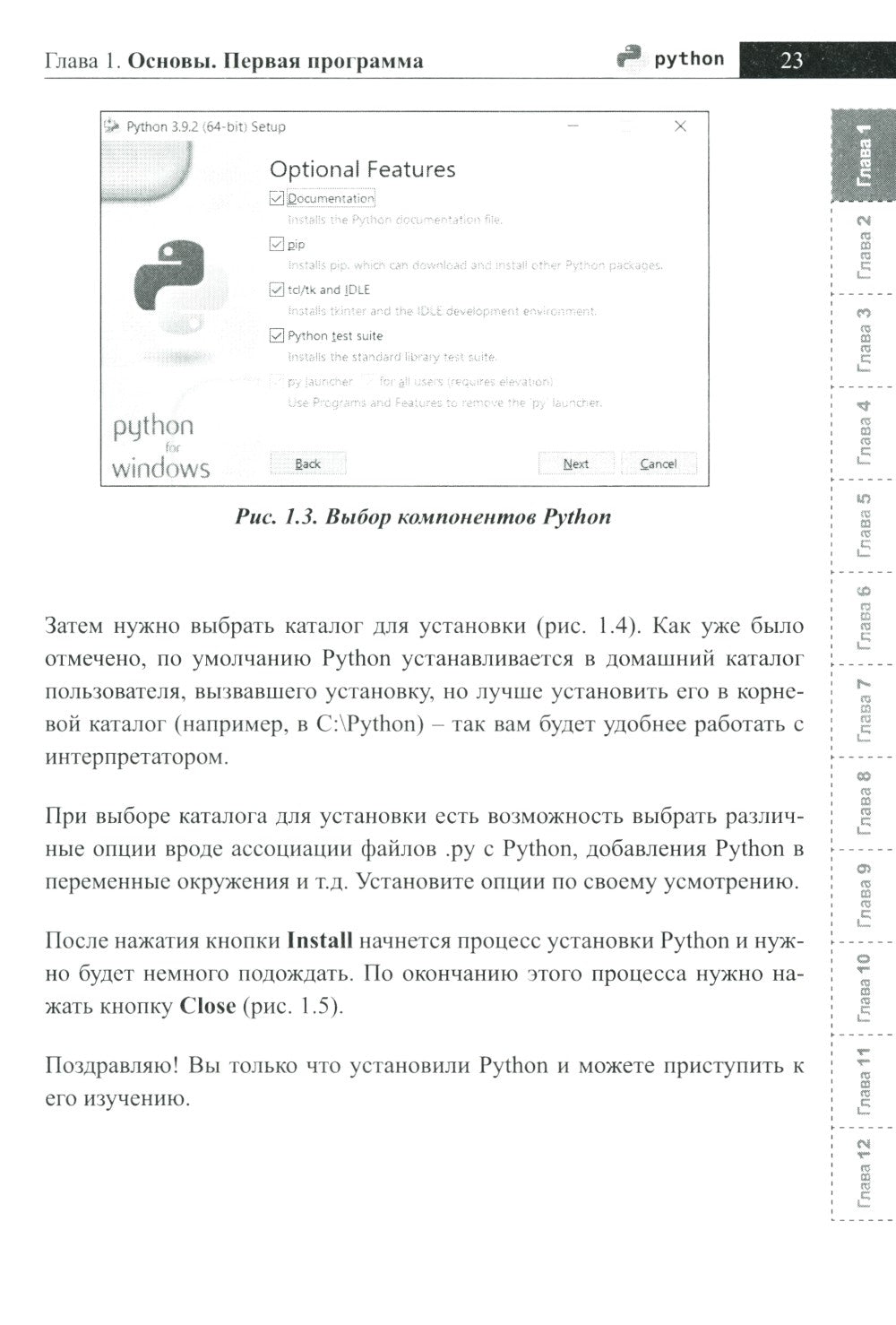 Справочник PYTHON.  Кратко, быстро, под рукой