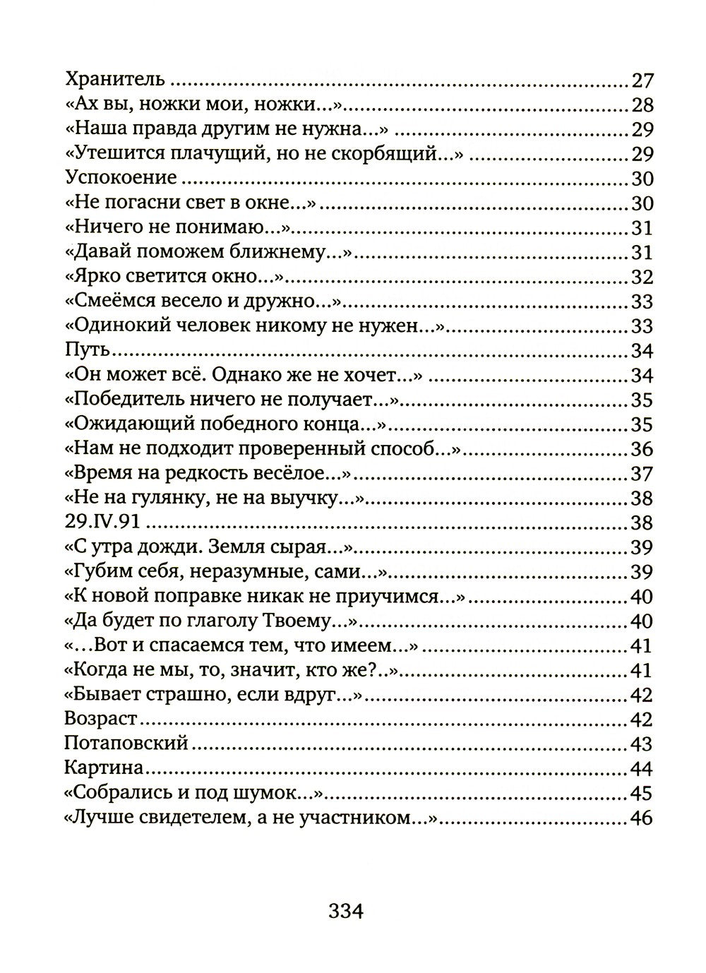 Пределы смысла