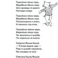 Про все крутые времена года классные стихи: сборник стихов