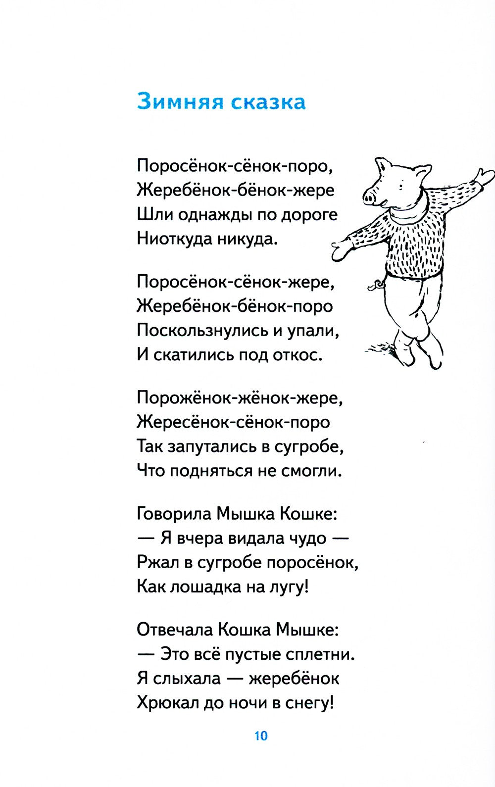 Про все крутые времена года классные стихи: сборник стихов