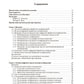 Цифровая обработка изображений. 3-е изд., испр.и доп