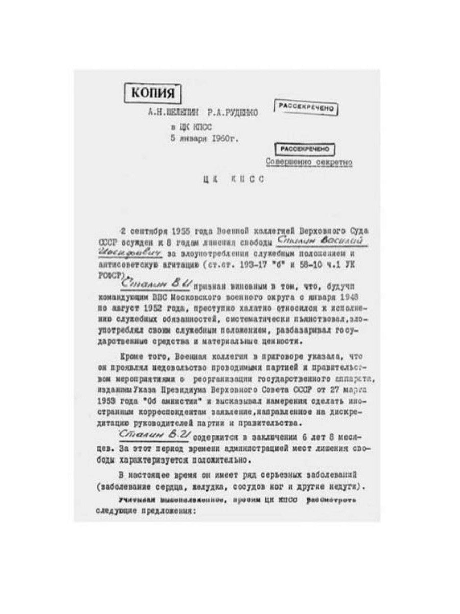 Заговор самоубийц