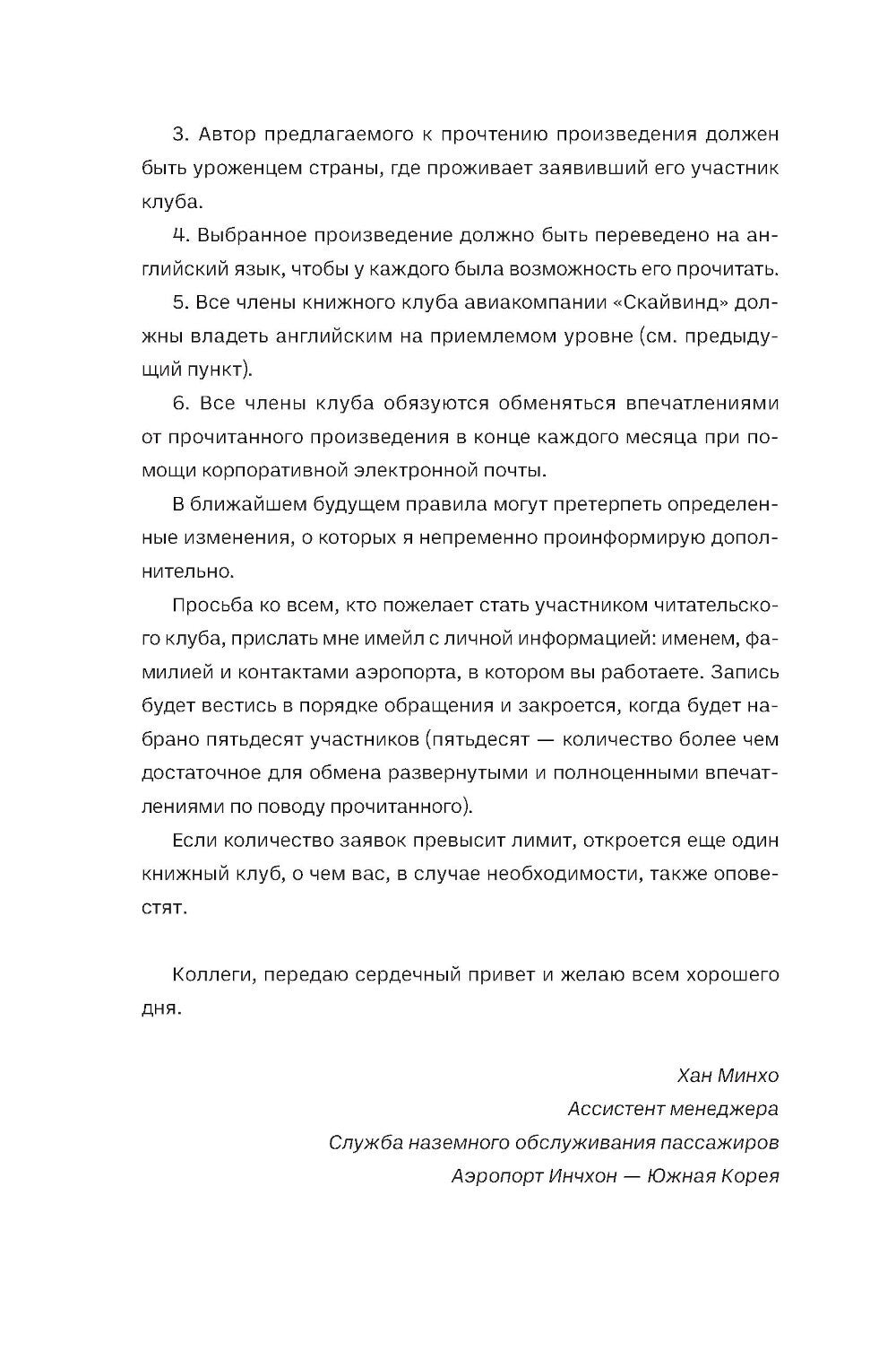 Книжный клуб в облаках