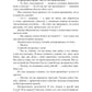 Попандос, или Как я стала принцессой горгулий