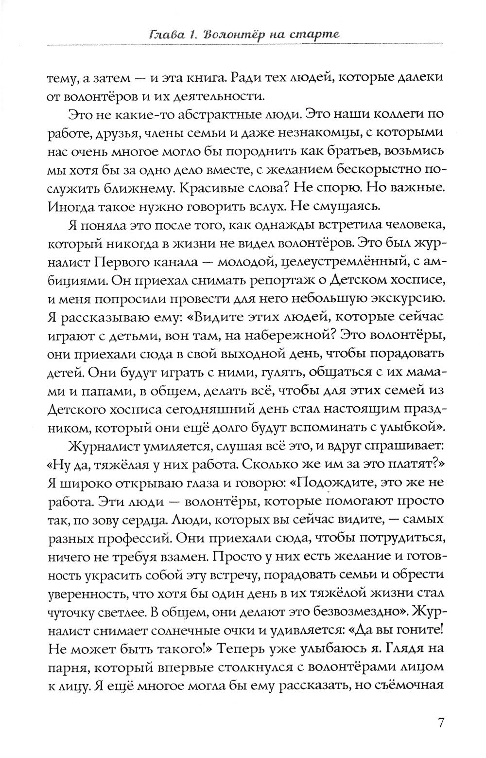 Сколько отдавать? Выгорание: вход и выход
