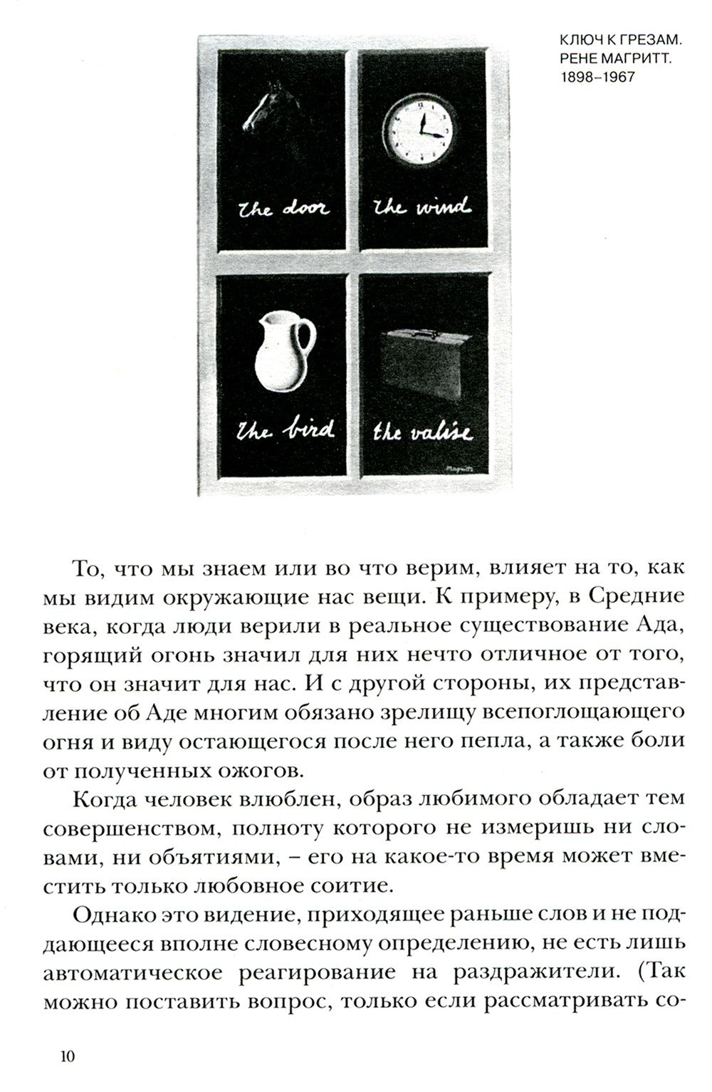 Искусство видеть