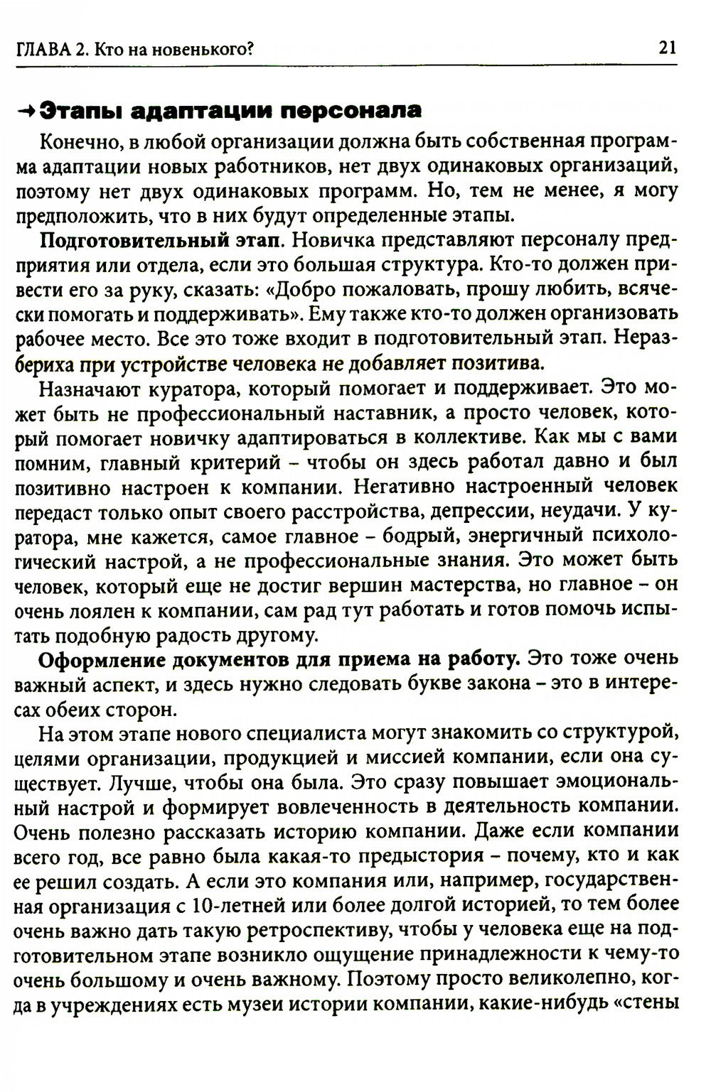 Гуманистическое управление. Разбор полетов (комплект из 3-х книг)