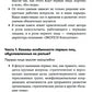 Без воды: Как писать предложения и отчеты для первых лиц. (обл.)