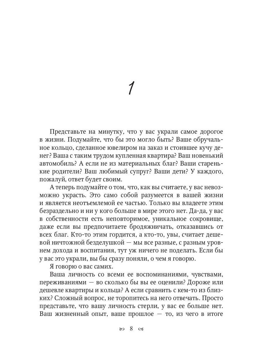 Нагуаль. Кн. 1