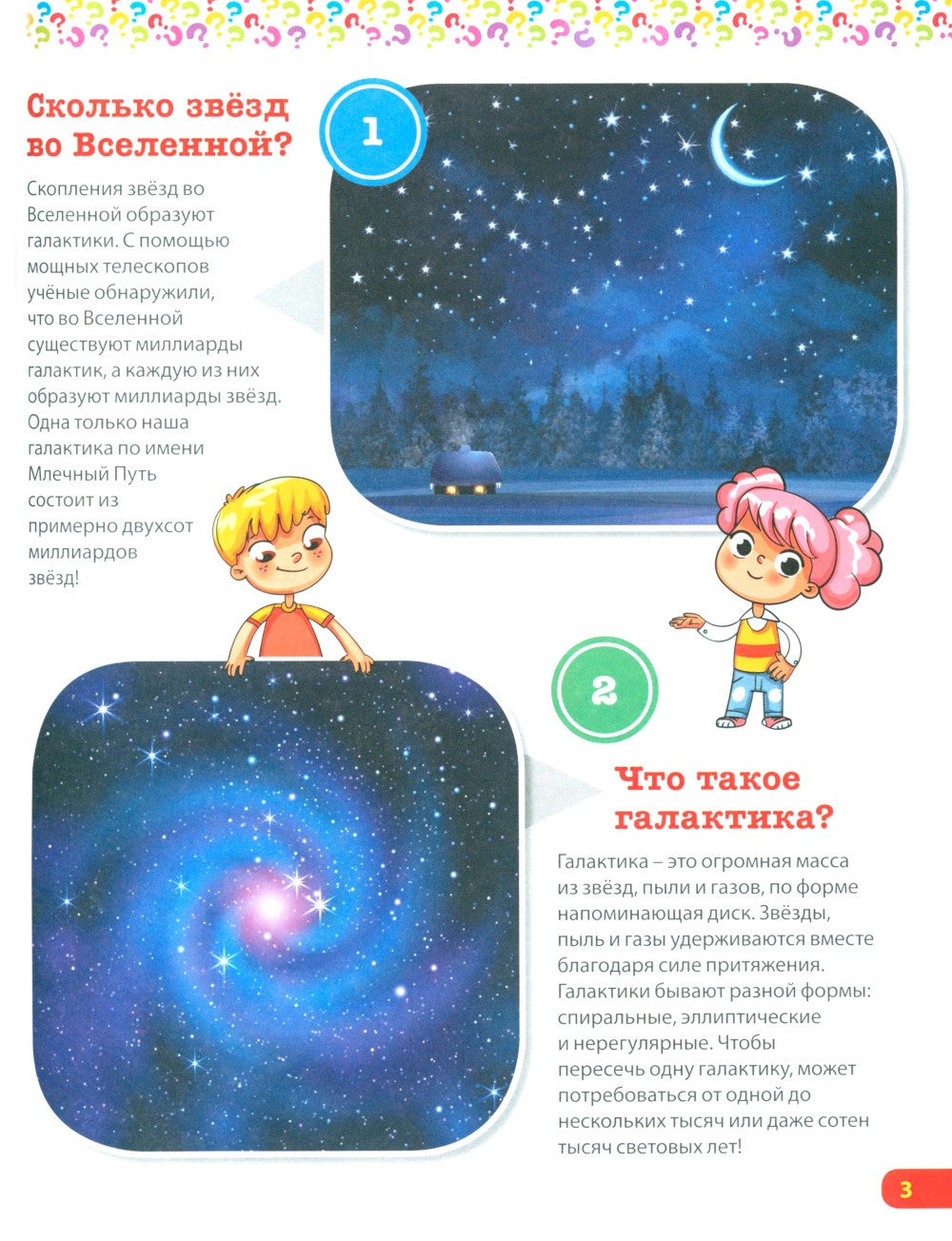 Детская энциклопедия. ВСЕ про ВСЕ