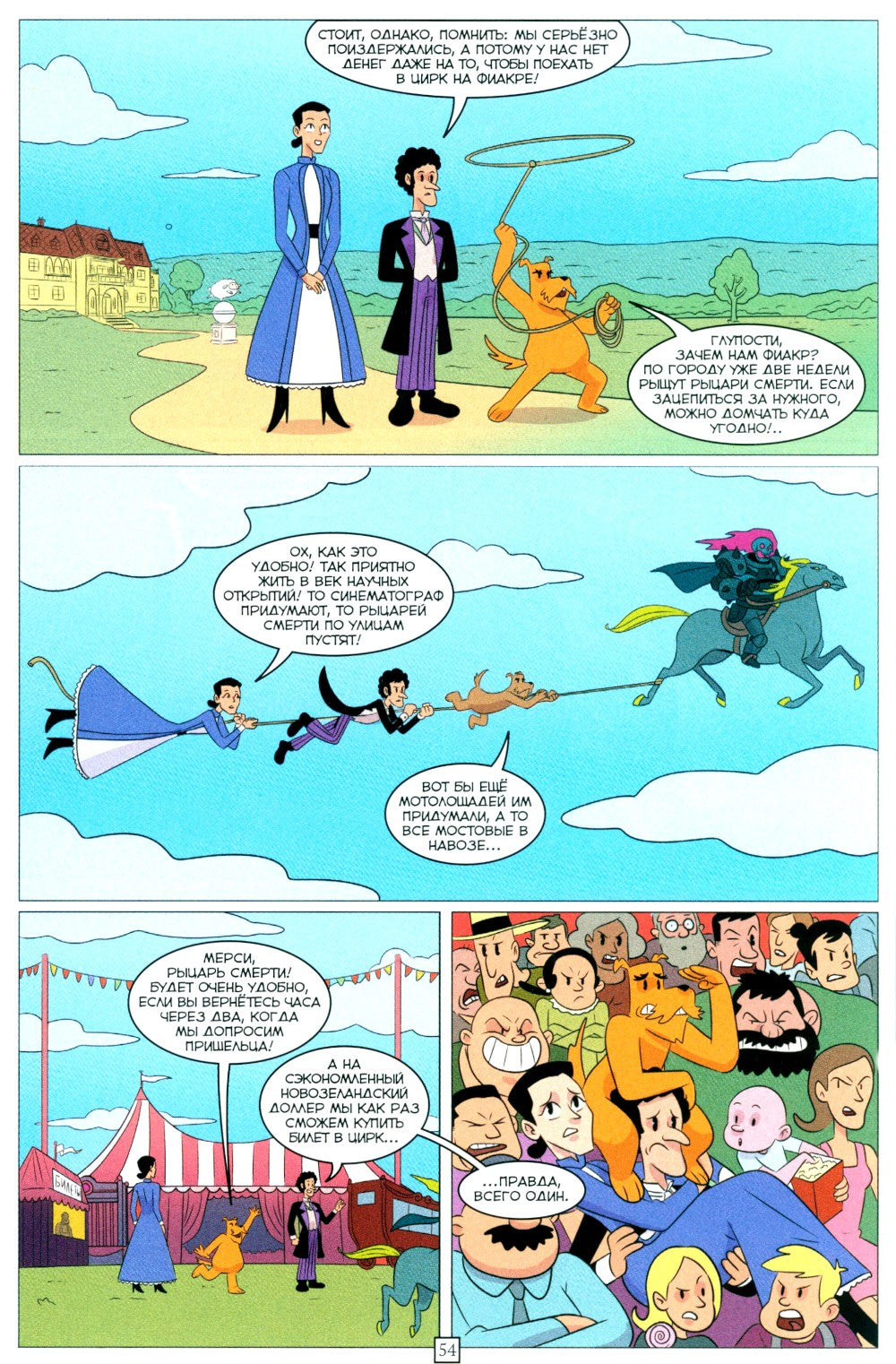 BUBBLE ГАМ. Альманах" №8: книга комиксов